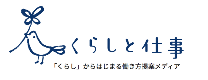 Webメディア くらしと仕事 で共働き未来大学を取り上げていただきました 共働き未来大学