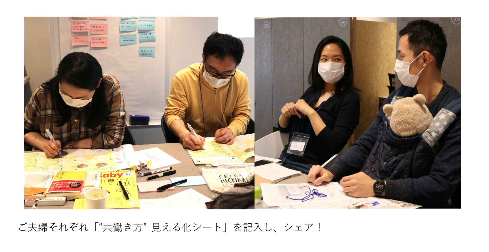 子どものそばにいながら、働く。東京メトロの託児付きワークスペースに密着！ 共働き未来大学